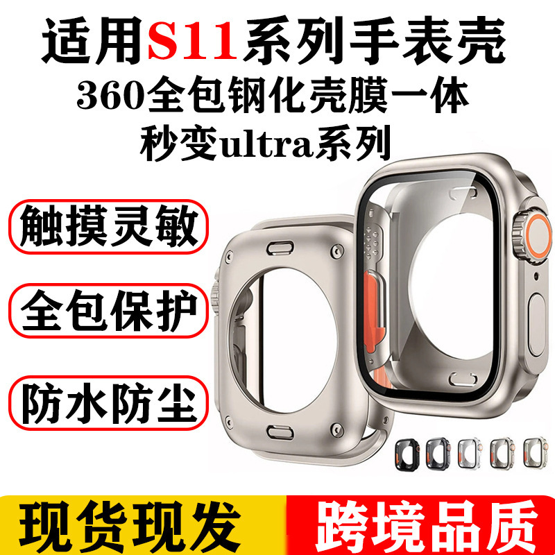 Suitable for Apple Watchs11 All-Inclusive Waterproof Watch Case Apple S10 Watch Protective Case Instantly Turns into Ultra Case Suitable for Apple Watchs11 All-Inclusive Waterproof Watch Case Apple S10 Watch Protective Case Instantly Turns into Ultra Case