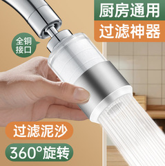 水龙头过滤器高端自来水家用延伸器万能通用净水器厨房防溅水神器