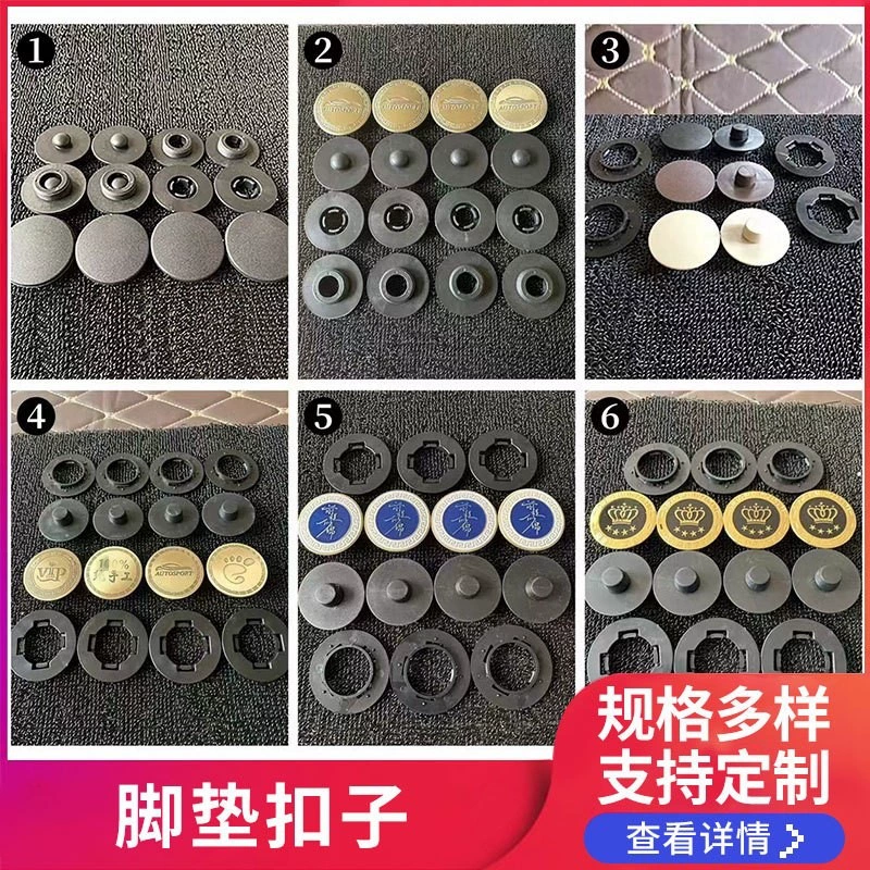 Крепления для автомобильных ковриков: пластиковые клипсы, латунные клипсы, клипсы с большим колпачком, двухслойные клипсы, позиционирующие клипсы, клипсы для краев, аксессуары и материалы