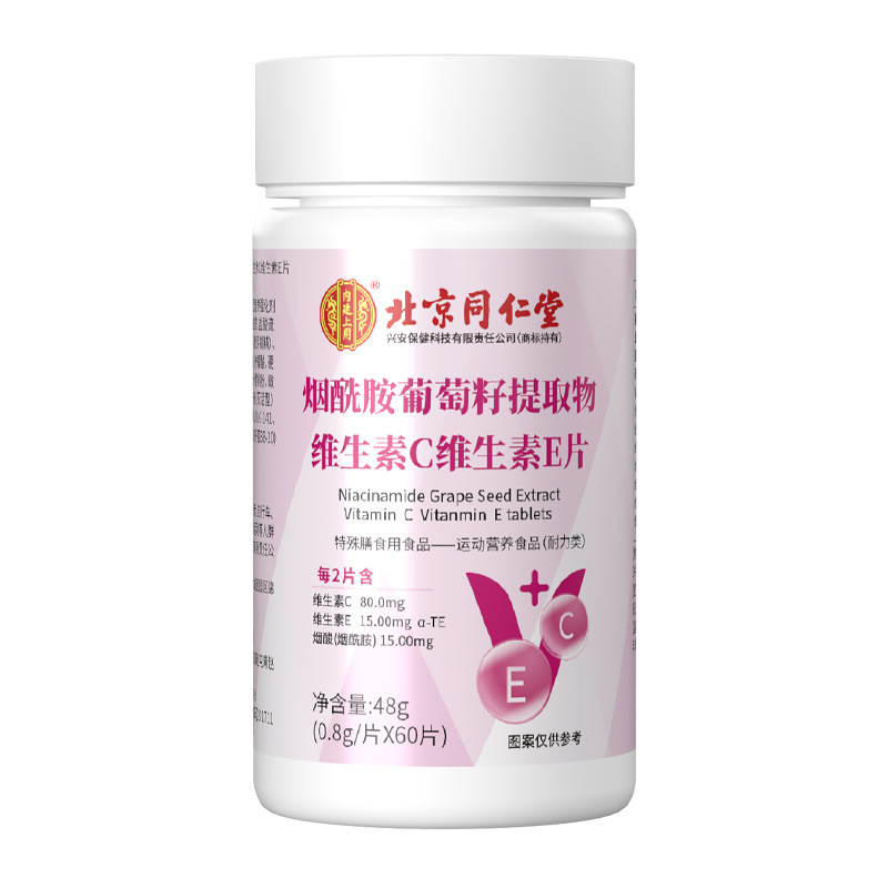 北京同仁堂内廷上用ニコチン酸アミド維生ce軟骨カルシウム咀嚼片|undefined