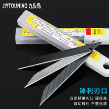 厂家批发9mm小号美工刀片 30度壁纸墙纸锋利裁纸刀片办公用品