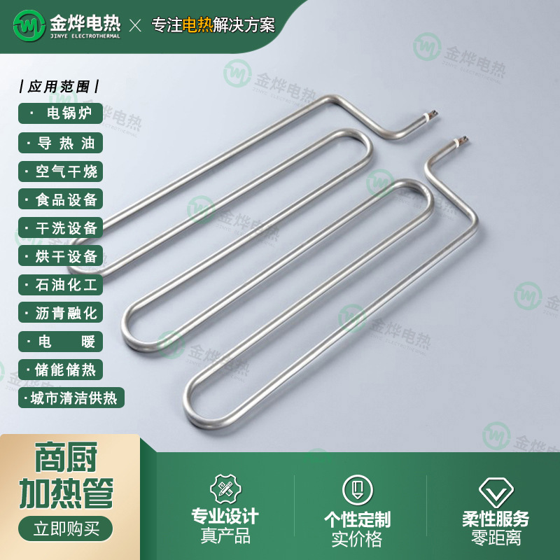 Alien 304 stainless steel electric heating rod U -shaped boiler…