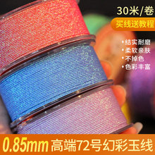 �ʽ��񾀸߶˼���72̖�ò��񾀲�ɫ�ֹ������K���洮�龀diy���K