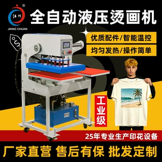 全自动液压双工位烫画机60*40烫印机热转印设备服装T恤印花机压烫