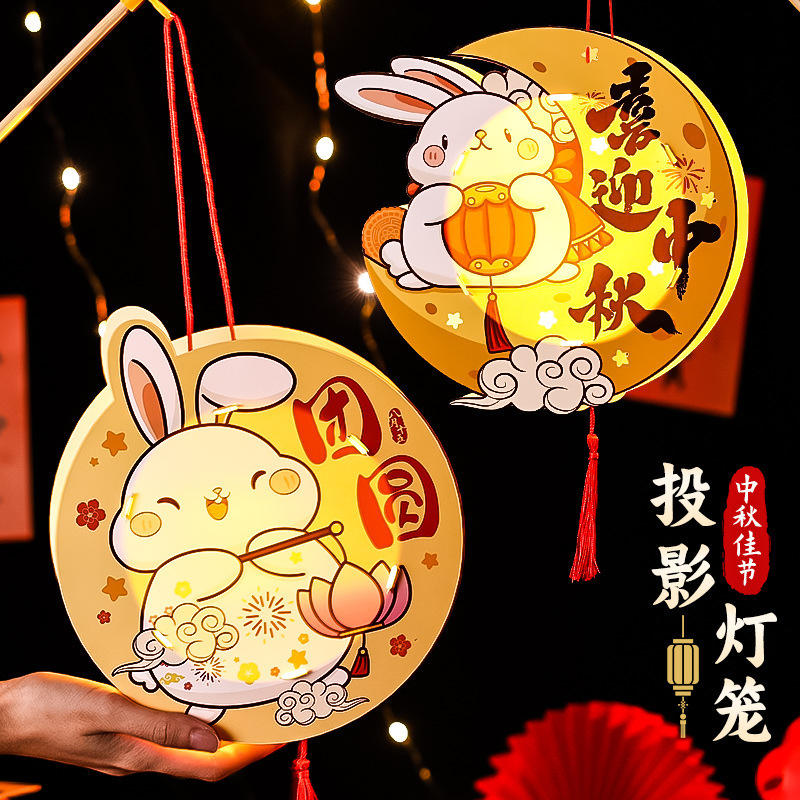中秋節提灯 新型うさぎ提灯 手作りDIY素材パック 子供用持ち運び発光漫画投影提灯|undefined