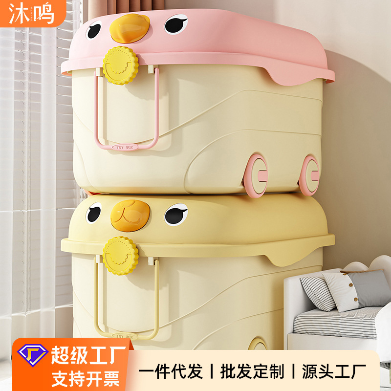 Toy Storage Box Kidsren's Home Clothing Plastic Bedroom Storage Cute Baby Clothes Storage Large Storage Box