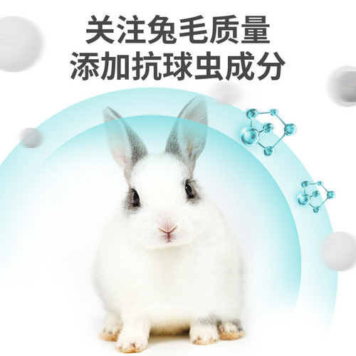 Chong Shang Tian Rabbit Food Rabbit Special Baby Rabbit Pet Food Lop Rabbit Food Dwarf Adult Rabbit Supplies 5 catties Rabbit Feed