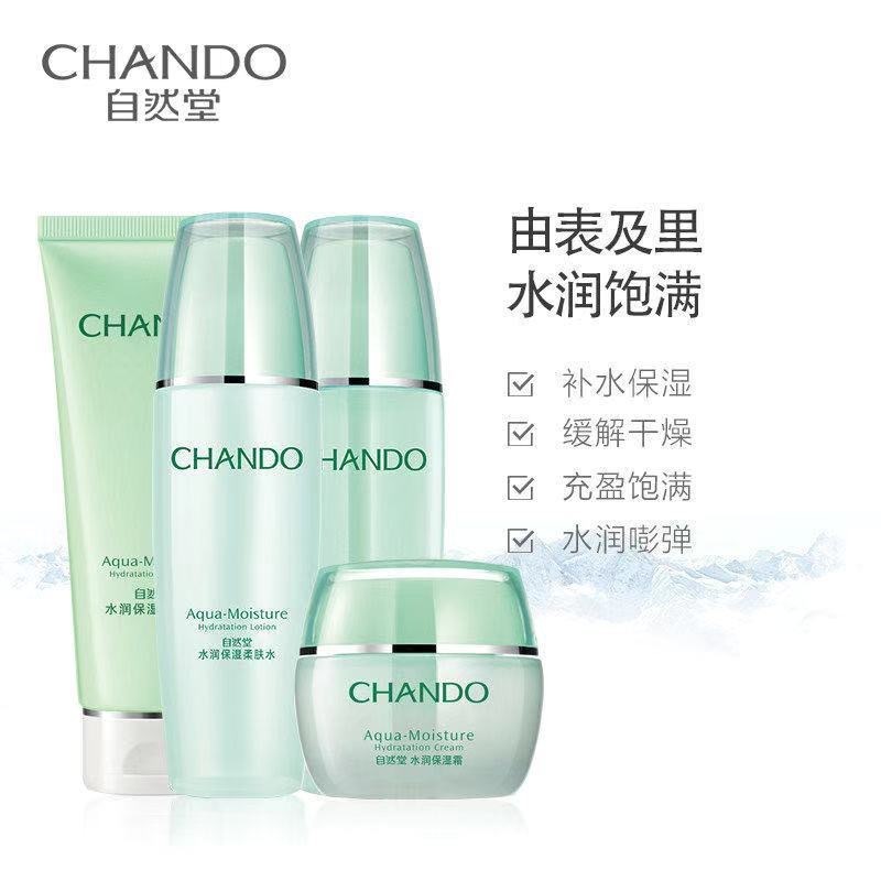 本物のZhangdao保湿ローションセットスキンケア製品アイスマッスルウォーター保湿保湿クリームクレンザー化粧品コンプリートセット|undefined