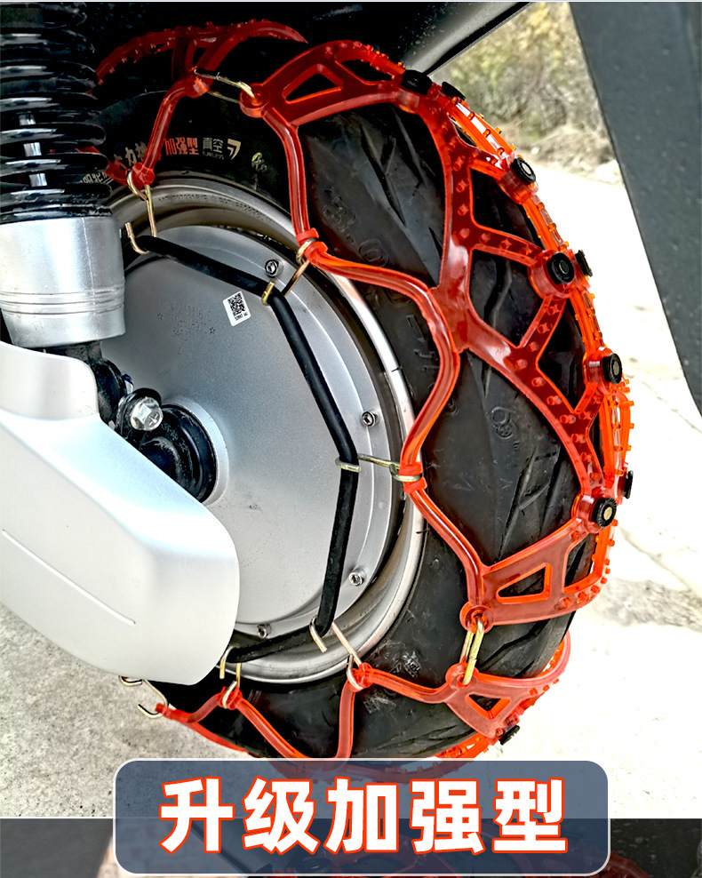 Anti-slip chains for electric vehicles, two-wheel, three-wheel, and four-wheel motorcycles, snow-resistant rubber anti-slip chains for winter riding in snow and mud