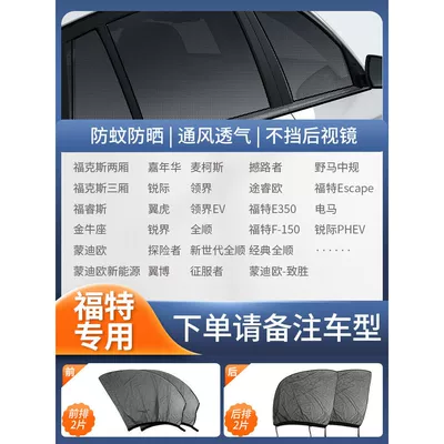 and Cool, Privacy and Light-Blocking, Car-Mounted | Car curtains - 4-pieces-for-the-whole-car-ford-only-please-note-the-model