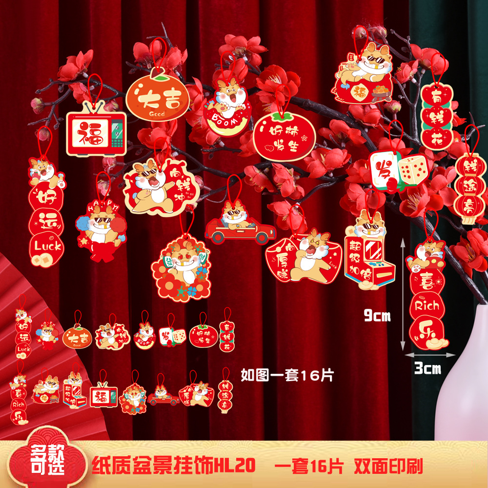 纸质盆景挂饰HL-20