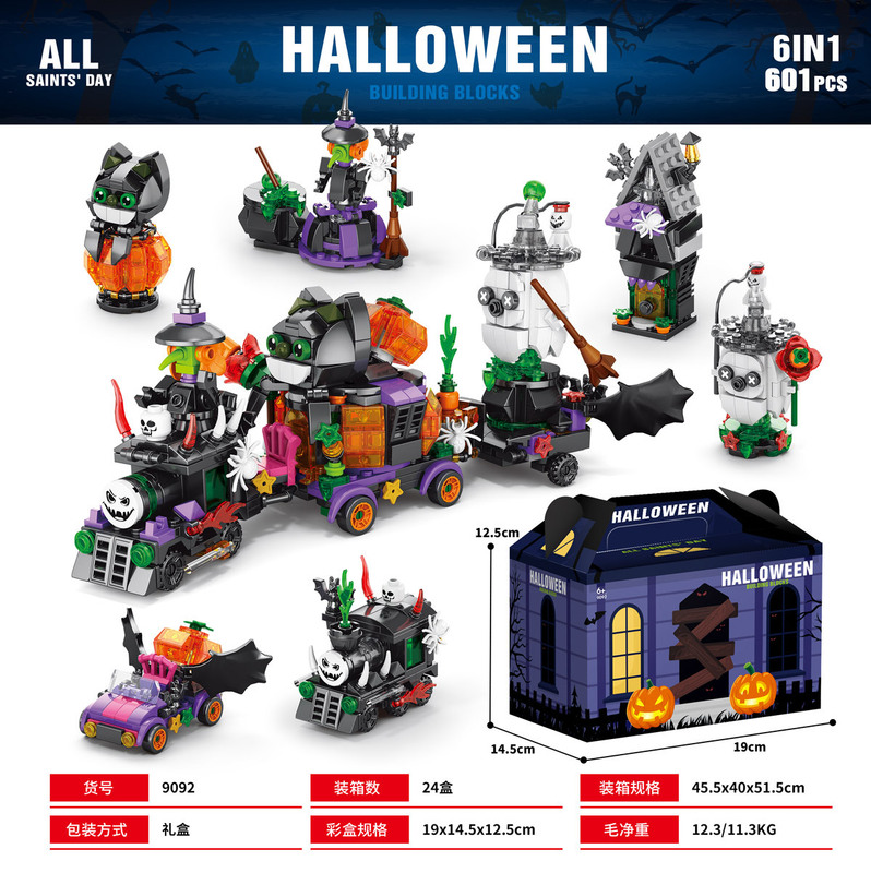 2025年新商品 越境ハロウィンギフト ハロウィンブロックセット 子供向け知育組み立て玩具 ホリデーギフト|undefined