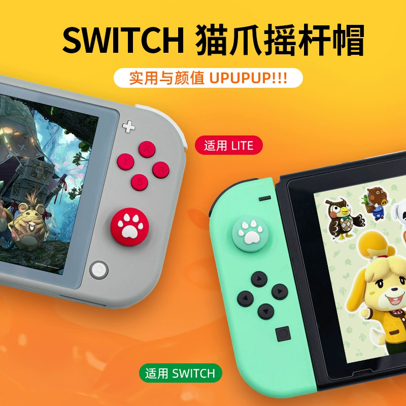 阿吉托摩 Switch Joycon handle rocker cap lite/oled cat claw silicone protective cap