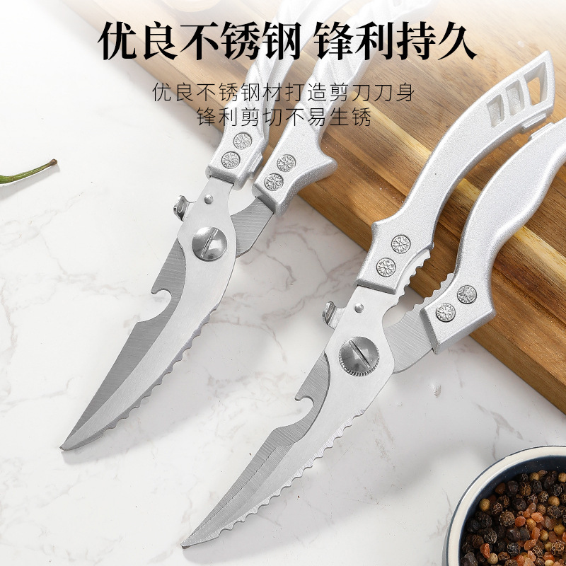 超锋利家用鸡骨剪不锈钢剪骨神器厨房剪刀加厚厨用剪刀鸡爪鱼骨剪|undefined