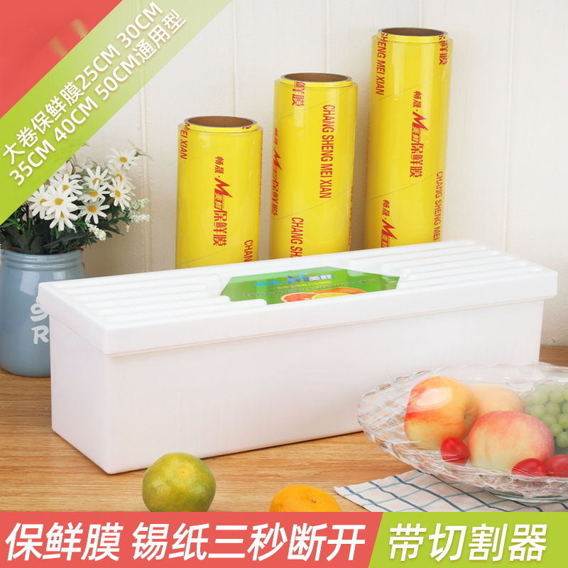 大卷盒裝保鮮膜帶切割器滑刀保鮮膜超市酒店廚房商用家用經濟裝