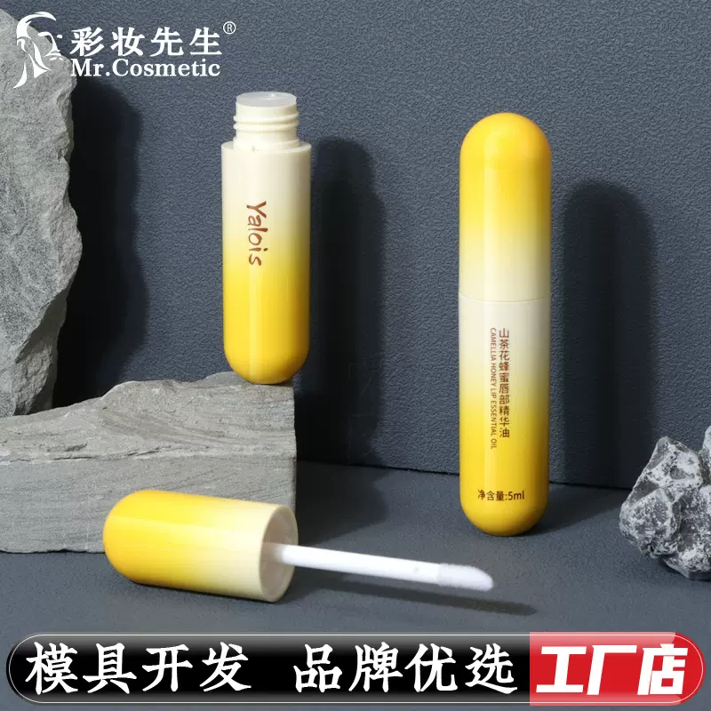 圆形 4.5ml渐变唇釉管空管口红唇蜜 唇彩分装瓶 彩妆包材厂家直销