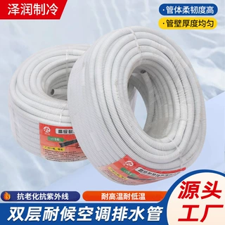家用空调排水管防漏防爆波纹延长连接软管洗衣机加厚抗老化排水管