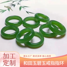 定制菠菜绿男女款玉石指环尾戒新疆外蒙料玉器和田玉碧玉戒指扳指