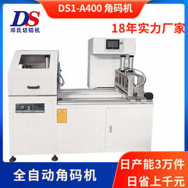 全自动角码锯可同时切16-24支光伏门窗角码数控下料机型材切割机