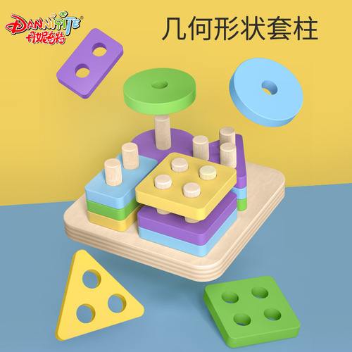 1-2 year old baby Montessori early education geometric shape set column building blocks 3 educational children's assembly matching cognitive toys