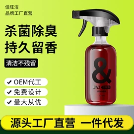 多用途清洁剂;衣物柔顺剂;清洗/养护剂