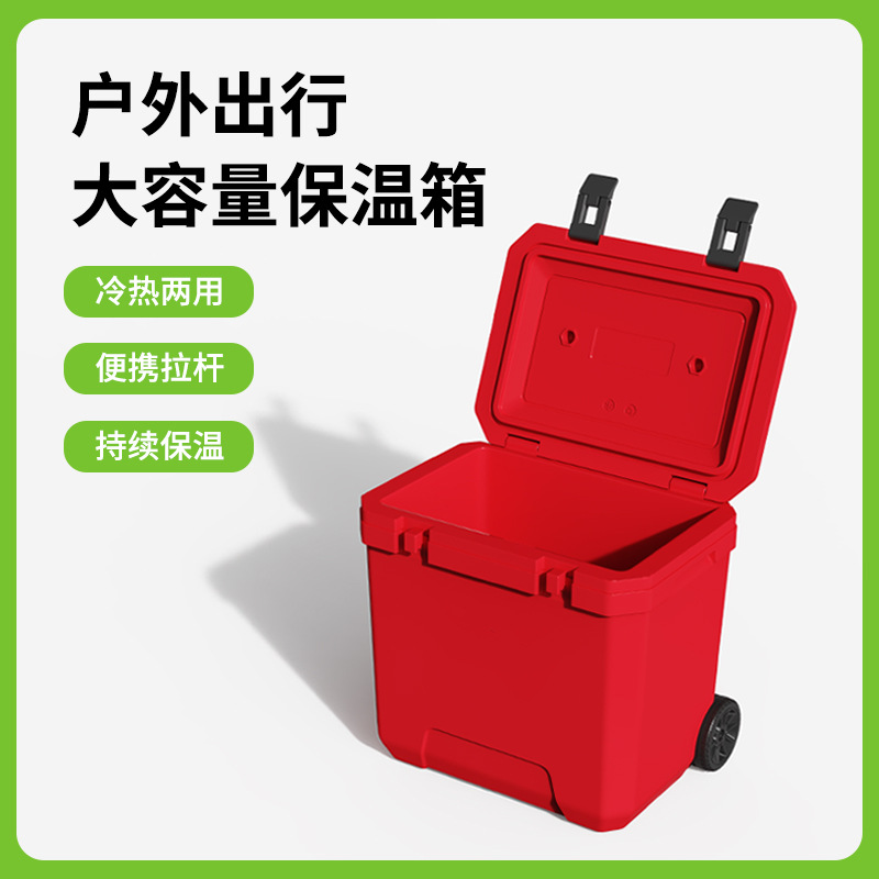 2026跨境加工定制保温箱拉杆带轮子户外高品质保冷冷藏专用储存箱