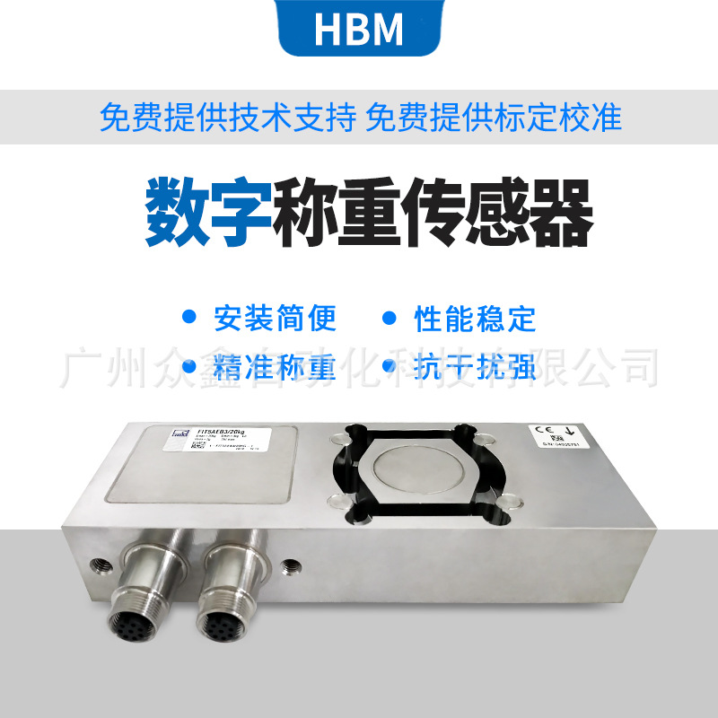 FIT5AEB3/50kg称重传感器 德国HBM 用于动态称重的数字称重传感器