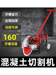 Single-Piece Slotting Machine Reinforced Concrete Cement Pavement Wall Water and Electricity Cable Trough High-Power Handheld Cutting Machine