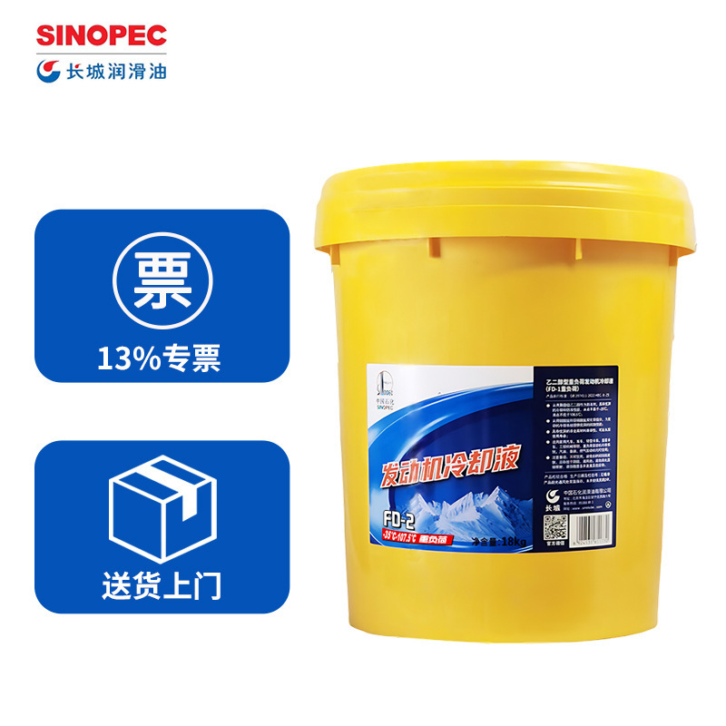 Great Wall Antifreeze Car Antifreeze Fd Series Green Ethylene Glycol Type Heavy Duty Engine Coolant Long-Lasting