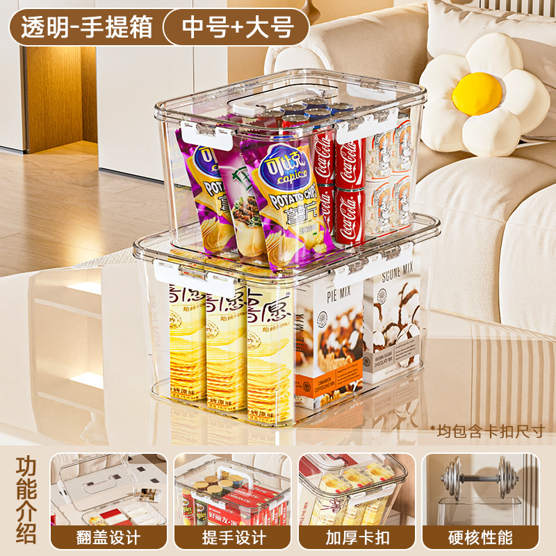 透明手提收纳箱家用零食书本玩具化妆品亚克力储物箱大容量整理箱|undefined