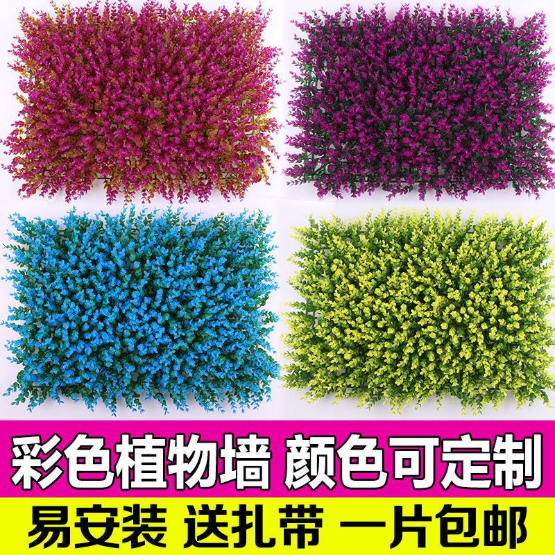 仿真草坪塑料草皮彩色尤加利綠植牆植物牆面裝飾綠植物綠雕塑材料