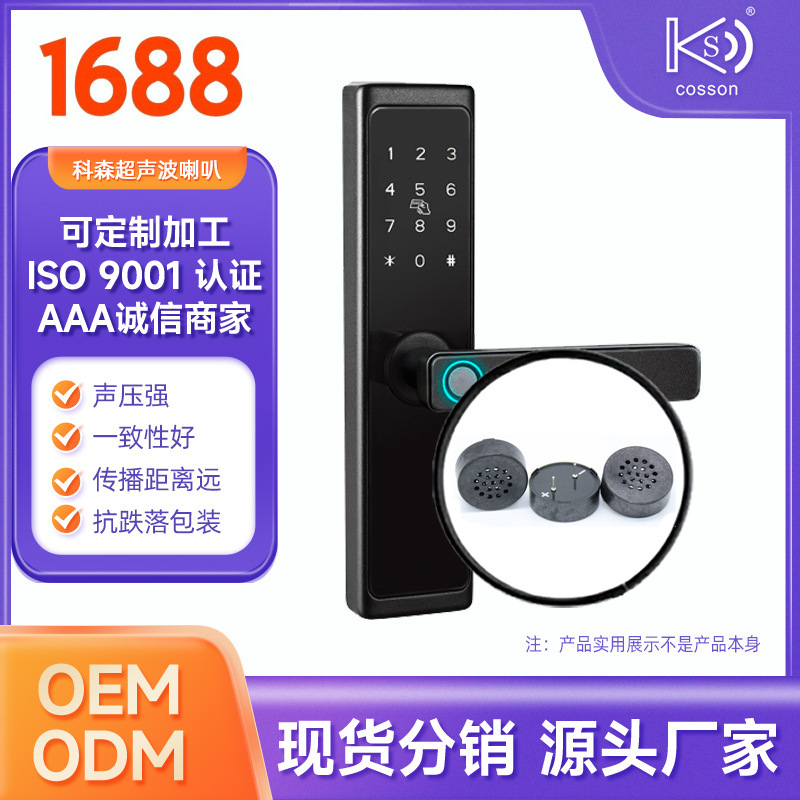 15*8MM pin type passive buzzer foot distance 10MM piezoelectric 1508 fingerprint lock available horn speaker