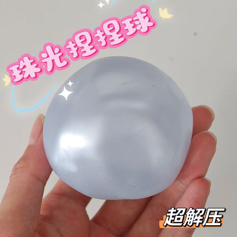 Moldable pearlescent coconut oil high-appearance handmade ball, stress-relief toy, Vaseline decompression ball, stress-relief toy Moldable pearlescent coconut oil high-appearance handmade ball, stress-relief toy, Vaseline decompression ball, stress-relief toy