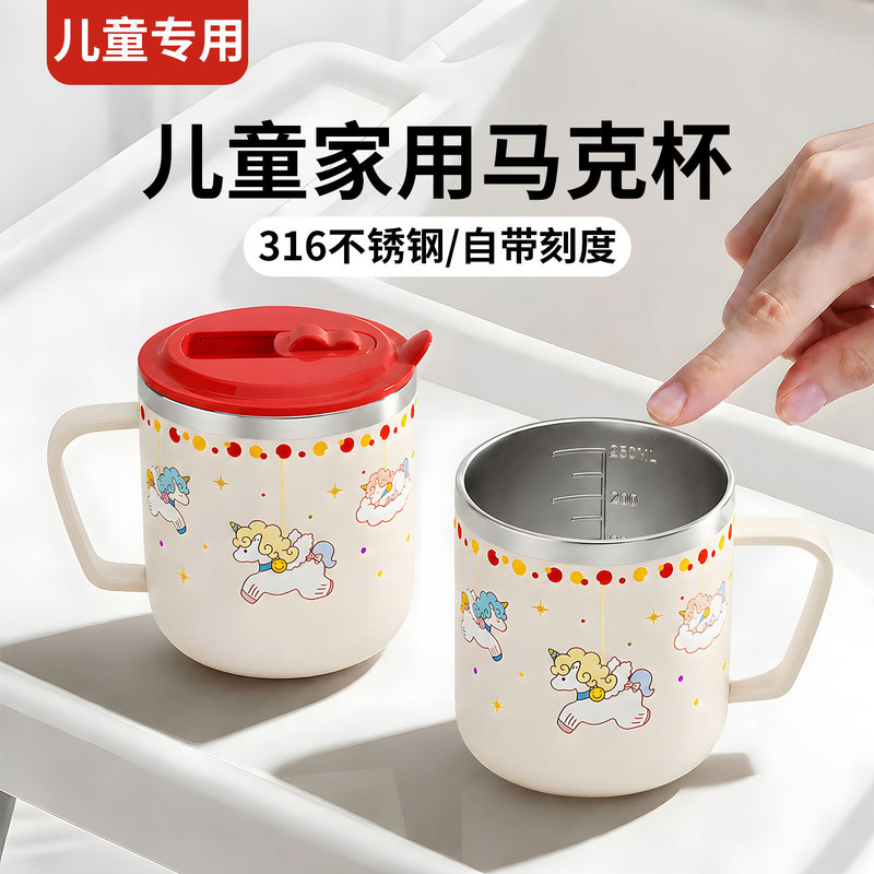 316 stainless steel children's water cup for babies, home drinking cup for 1-3 year olds, graduated milk cup, mug for girls ab