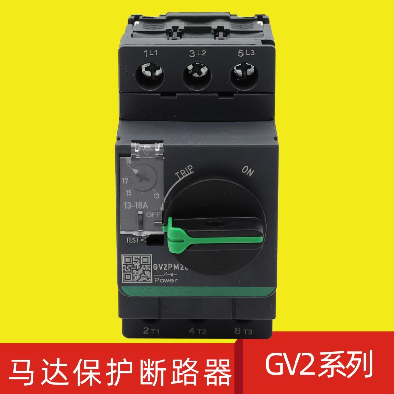 电动机断路器GV2PM08C 10C 14C 16C22C32C马达启动保护开关