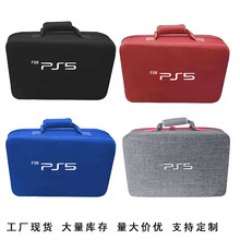 ps5包游戏主机底座全套配件收纳PS5硬壳包装盒手提单肩包大容量