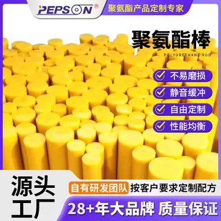定制各种硬度颜色耐压PU棒牛筋棒高耐磨优力胶棒高弹力聚氨酯棒