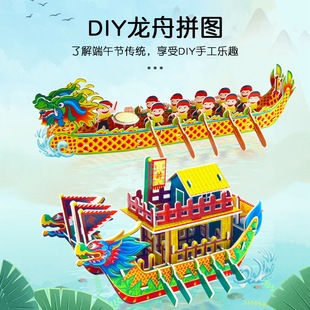 ���۴�ģ���ֹ�diy�������繝����ƴ�b������߼��|3d���wƴ�D