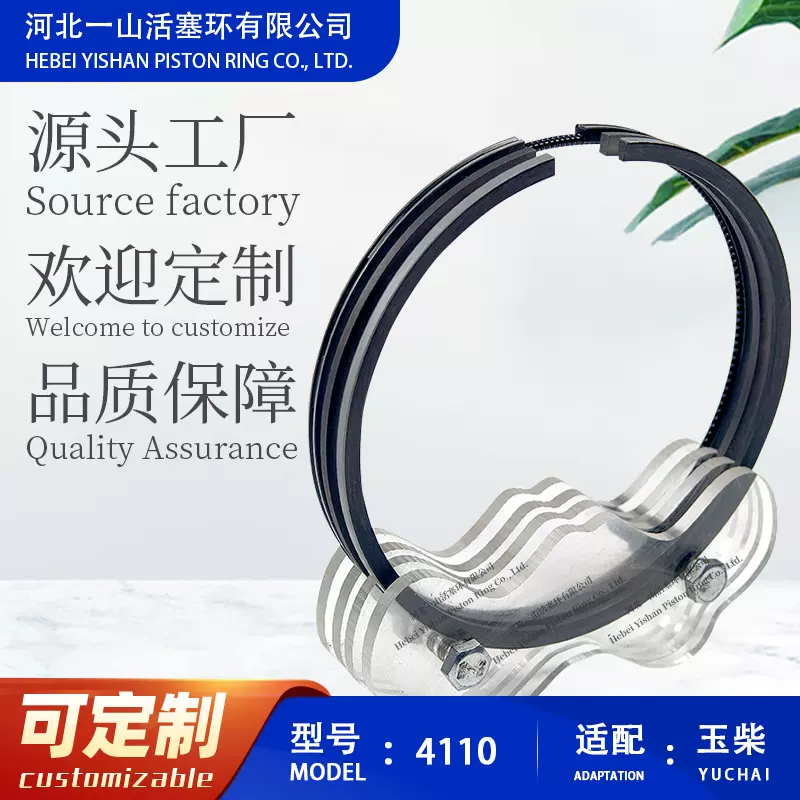 玉柴4110活塞环高性能高品质耐磨耐用活塞环