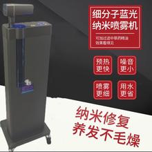 美发纳米护理喷雾仪头发护理喷雾护发养发仪焗油机器版