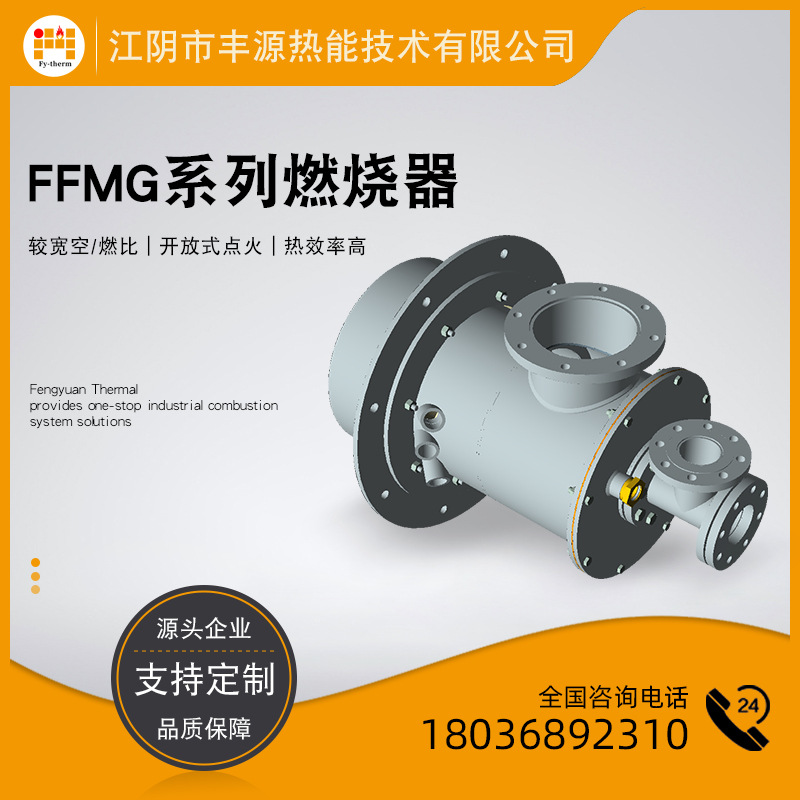 FFMG系列中大功率高温直燃式燃气燃烧器  回转窑、热风炉用