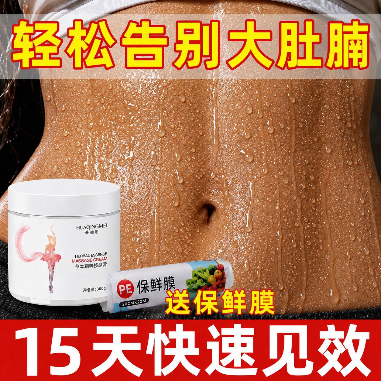 Fat-Blasting Cream Is a Powerful Shaping Agent That Tightens the Whole Body, Reduces Belly Fat, Slims down the Waist and Legs, Removes Obesity and Reduces Weight. Fat-Blasting Heating Slimming Cream