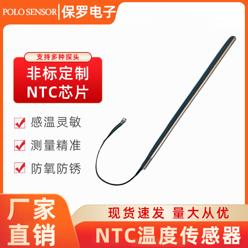 【温度传感器】螺纹型不锈钢可定 制热空调足浴盆温度传感器