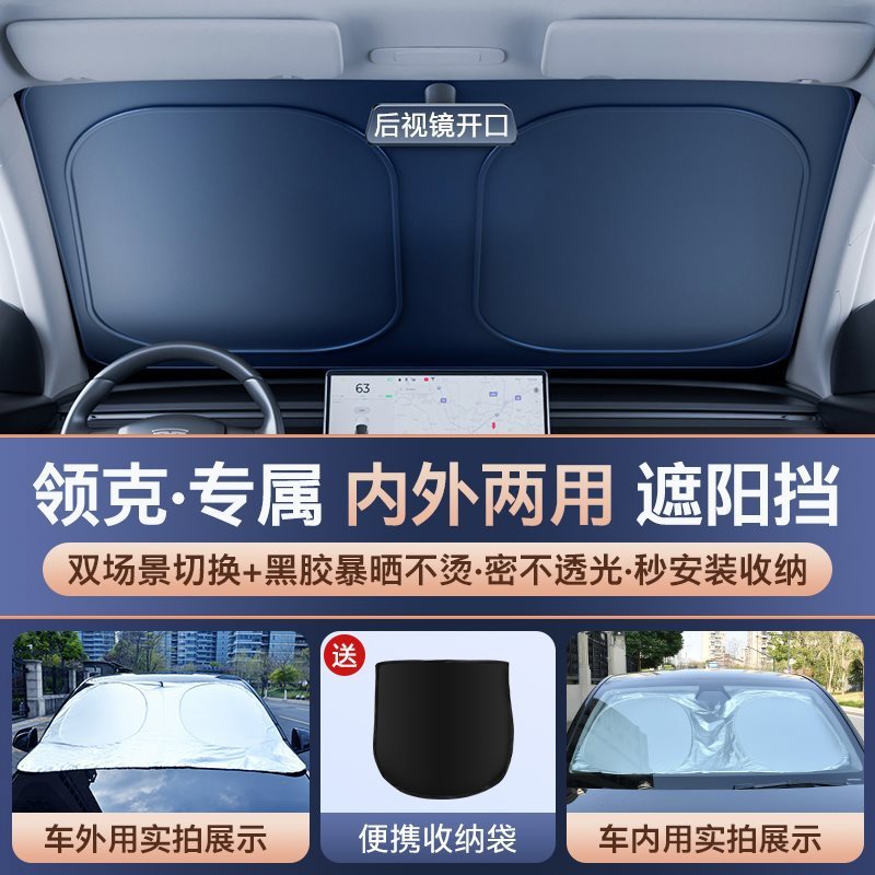 【2025年新モデル内外兼用】車用サンシェード フロントガラス 日焼け止め・断熱 ウィンドウサンシェード パネル傘|undefined