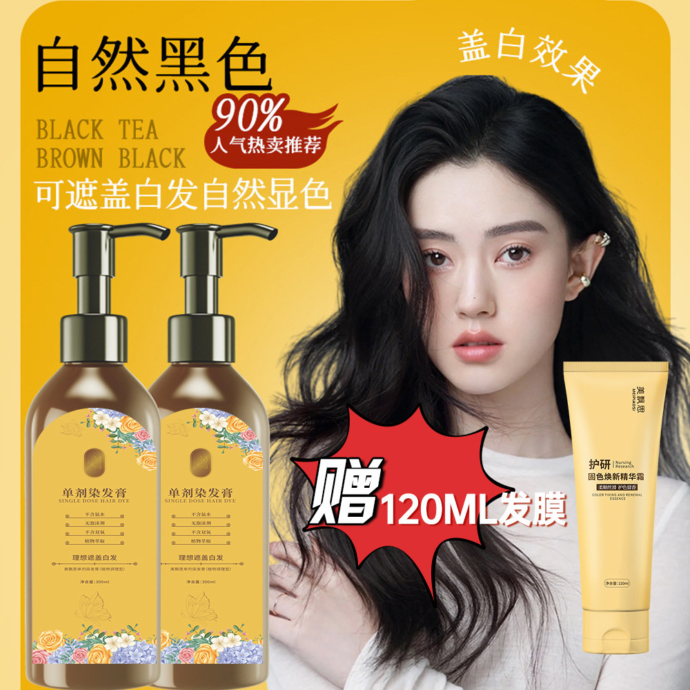 내추럴 블랙 2병 + 헤어 마스크 120ml