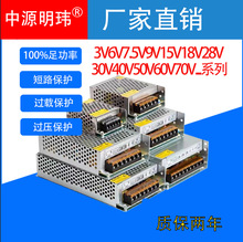 AC220V110V转DC3.3V4.2V6V9V13.5V15V18V28V42V55V60V70V开关电源