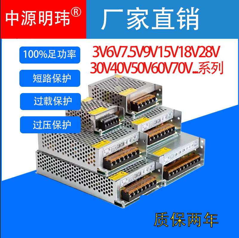 AC220V110V转DC3.3V4.2V6V9V13.5V15V18V28V42V55V60V70V开关电源