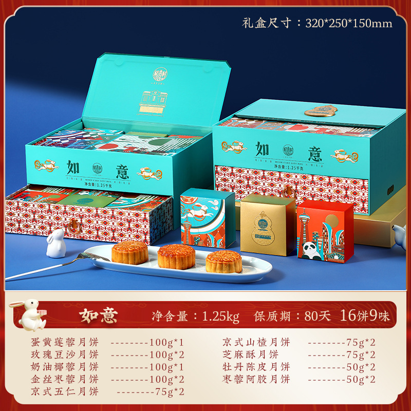 【稻香村】月饼礼盒广式蛋黄莲蓉流心奶黄木糖醇月饼中秋节礼品|undefined