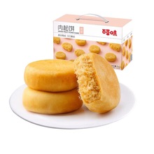 百草味肉松饼1000g美味网红零食早餐小吃点心传统糕点整箱