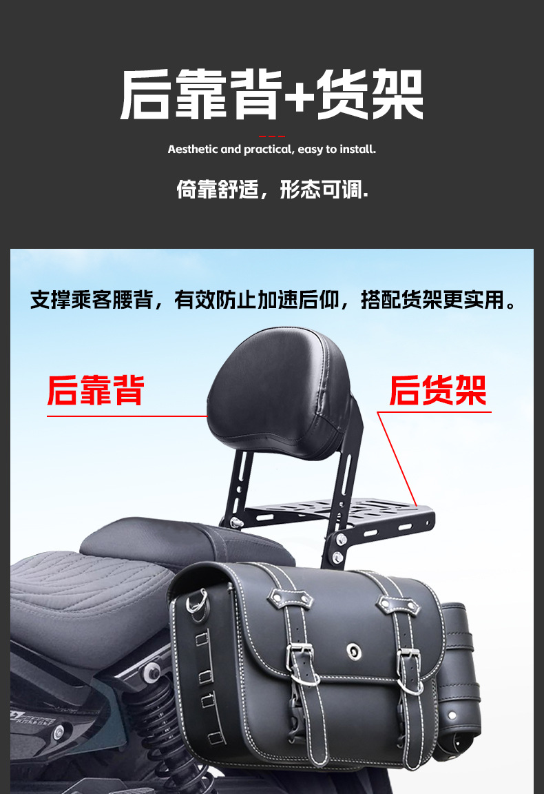 Suitable for Zongshen Cyclone Aqs250 Bumper Folding Backrest Quick-Release Side Bag Rear Rack Rear Backrest Modification Parts